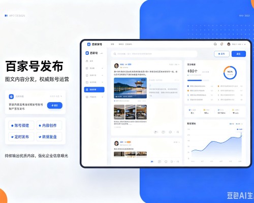 怀仁百家号信息发布代运营