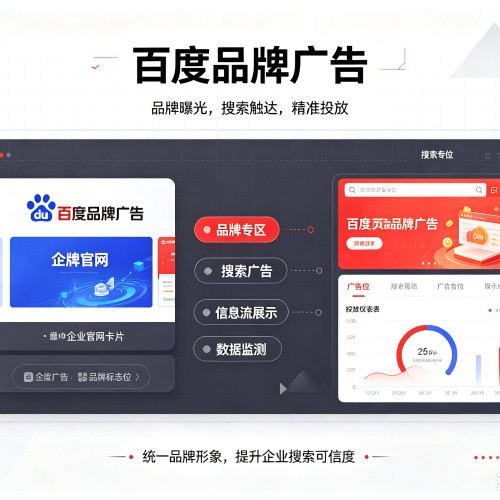 怀仁百度品牌广告