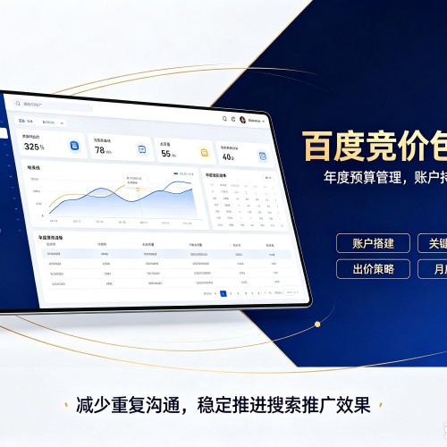 怀仁百度竞价包年